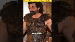 Surya ki film gangwa mein kaun hai villain #sorts #viral #kanguva #surya #body #tollywood