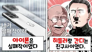 이런 것들이 전부 진짜 있던 일들이라고...??? [이왜진 월드컵]