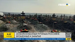 Мобилизованные Путиным россияне: брошенные и забытые военные