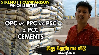 OPC vs PPC vs PSC Cement Strength Comparison | Which is Better for House Construction | Mano's Try