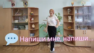 Классный час. Открытое письмо родителям