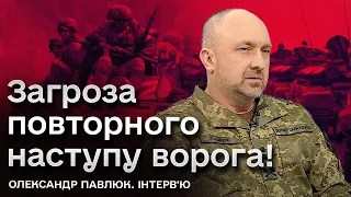 ❗️❗️ Є загроза повторного наступу росіян! | Олександр Павлюк, командувач Сухопутних військ ЗСУ