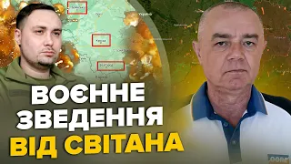 🔥СВІТАН: Танки зайшли в РФ! Йдуть бої / Плацдарм для F-16 зачистили / ЗСУ спалили колону з 16 танків