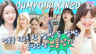 [EN/JP] EP.15-1 OH MY GIRL Part 1 | ???: This money is mine now💸 I found it!