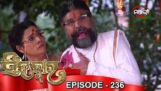 Singhadwara | Episode 236 | 12th October 2021 | ManjariTV | Odisha