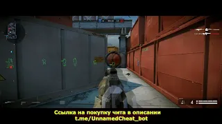 Лучший приватный чит для Варфейс (WF) Только Подсветка игроков | Warface