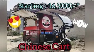 Chinese Erickshaw Cart , Momos Cart  ,Chowmine Cart .