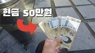 현금 50만원으로 레크레이션 플레이어가 홀덤 펍에서 얼마의 수익을 낼수있을까?(전편)