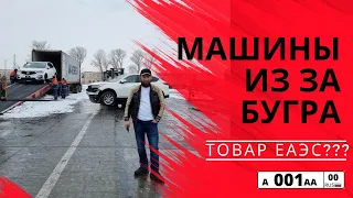 Цены на Авто Армении из США в феврале 2022 года с таможни!