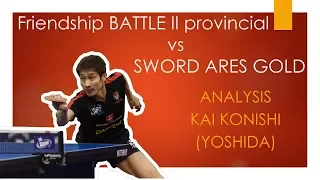 Friendship Battle II provincial vs Sword Ares Gold | Analysis Kai Konishi | #tabletennis #openpzts