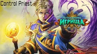 Обзор на колоду Control Priest'а (Контроль жрец) /// Hearthstone