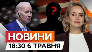 ВИБОРИ В США 🔥 Байден може ЗНЯТИ свою КАНДИДАТУРУ | Новини Факти ICTV за 06.05.2024