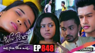 Sangeethe | Episode 848 22 July 2022