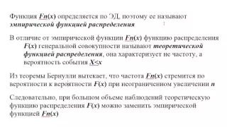 Балабошкин В В  ТВ и МС урок 3 Обработка статистических данных