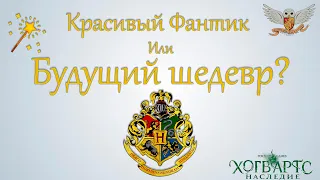 Hogwarts Legacy | Обзор окружающего мира. Несостоявшийся ОНЛАЙН проект.