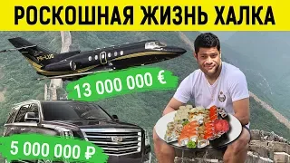 Богатая жизнь ХАЛКА в Китае: дом, жена, зарплата, авто, друзья, хобби