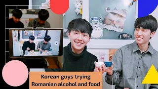 [RO/EN/한] Korean guys trying Romanian food+ 65% alcohol Romanian "tuica"ㅣMukbang