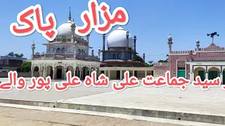 Jamaat Ali Shaa | hazrat peer Jamaat Ali Sha  biography | Ali pur Shareef