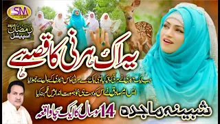 Ye Ik Harni Ka Qissa | Shabina Majida | Ramzan Special 2021