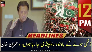 ARY News Prime Time Headlines | 12 PM | 26th November 2022