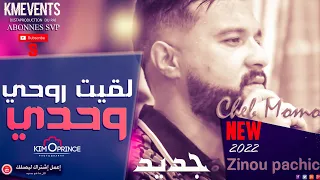 Cheb Momo ft Zinou Pachichi - لقيت روحي وحدي  / Rai Sentimental   - Live 2022 (Cover)