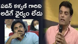 Producer Dil Raju Speech at VakeelSaab Pre release Event | PawanKalyan | VenuSriRam | TFPC