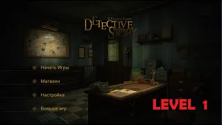 3D Escape Room Detective Story level 1 walkthrough