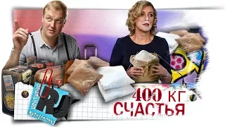 ДЕГРАДЛЯНДИЯ. Кокаиновое дело на фоне массового помешательства. 400 кг счастья