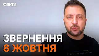 Терор відкрив ЗАБАГАТО фронтів – ЗЕЛЕНСЬКИЙ про загрозу для ВСЬОГО СВІТУ