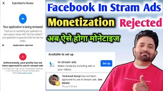 Facebook in stream ads monetization rejected | Your page has not been approved to use in stream ads