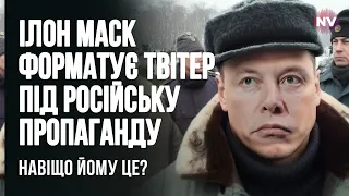 Маск купив твітер, щоб активно втручатися у політику – Дмитро Золотухін