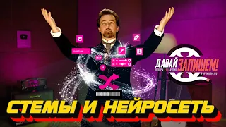 Стемы и нейронные сети в помощь DJ. Эпизод второй - FADR