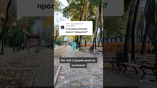 УСОПШИЕ ПРОСЯТ ПРОЩЕНИЕ?