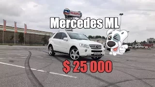 Вот почему Mercedes ML 164 стоит $25 000 на вторичном рынке