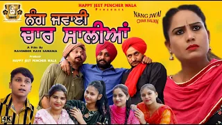 Nang Jawai - Char Saalian ( Full Movie ) New Punjabi Movie 2020 | Happy Jeet Pencher Wala