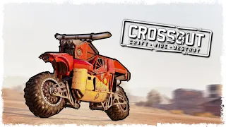 Я ДУМАЛ ЧТО ЭТО ПОРАЖЕНИЕ... БИТВА АВТОСБОРОК В CROSSOUT!!!