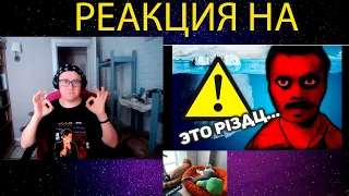 РЕАКЦИЯ НА Айсберг запрещённых фильмов! | САМЫЙ МЕРЗКИЙ АЙСБЕРГ