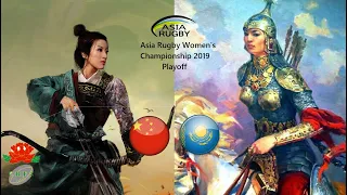 Asia Rugby Women's Championship 2019 Playoff [China] - China v Kazakhstan (Match I)No Original Sound