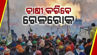 Farmers' Delhi Chalo March Day 3 | Rail Roko In Punjab Today