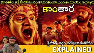 #Kantara Telugu Full Movie Story Explained| Rishab Shetty | Kantara Review | @telugucinemahall39