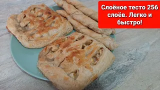 Слоеное тесто для любой выпечки в 256 слоев. Нежное и вкусное! Masa de hojaldre casera muy facil