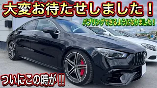 【朗報】ついにこの時が！バブリングできる車種が増えました！！！