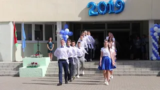 СШ№194. Выход выпускников*2019