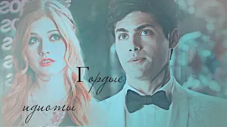 alec & clary || как ты там?