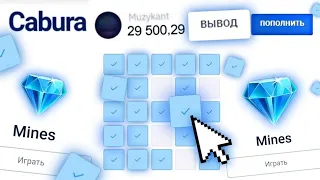 CABURA проверяем ТАКТИКИ на сайте КАБУРА 2023 / выводит ли Cabura? / вывод кабура / как вывести