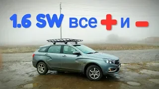 Lada Vesta SW все ПЛЮСЫ и МИНУСЫ от ВЛАДЕЛЬЦА