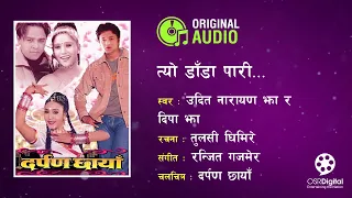 Tyo Danda Pari - HD Audio Song || Nepali Movie DARPAN CHHAYAN || Udit Narayan Jha, Deepa Jha