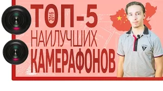 ШОП-ТОП:5 Смартфонов - Камерофонов из китая за 100$ 150$ 200$ 300$ 600$