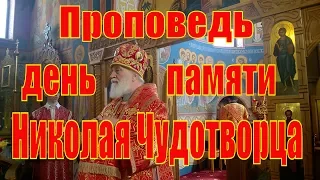 Проповедь в день памяти святителя Николая Чудотворца митрополита Минского и Заславского Павла.