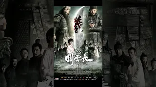 [The Lost Bladesman 2011, China 🇨🇳/Hong Kong 🇭🇰]